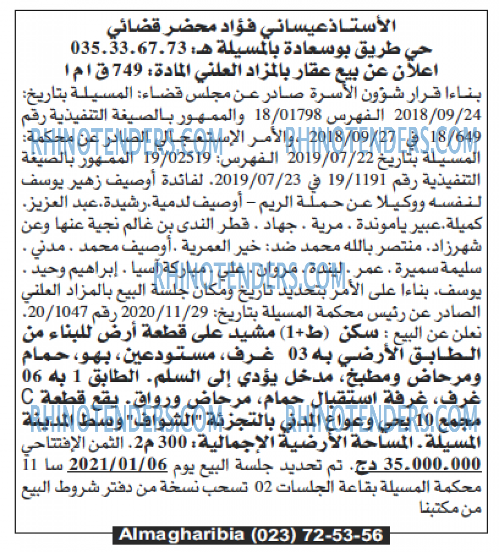 الشروق