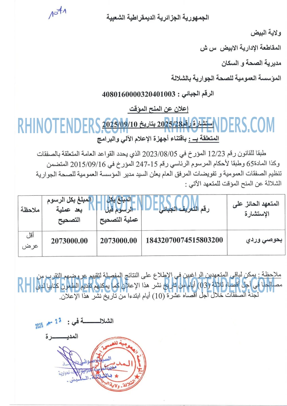 Rhinotenders