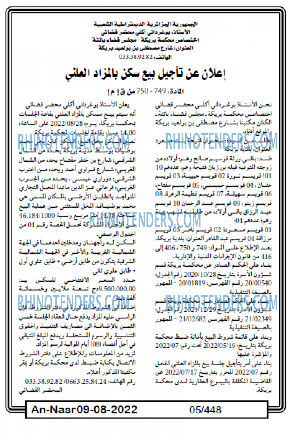 AN-NASR