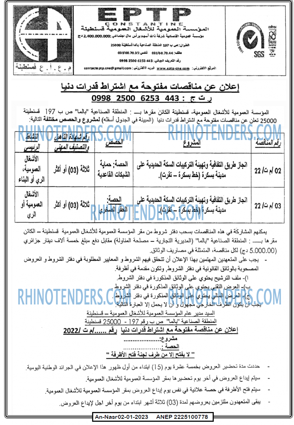 AN-NASR