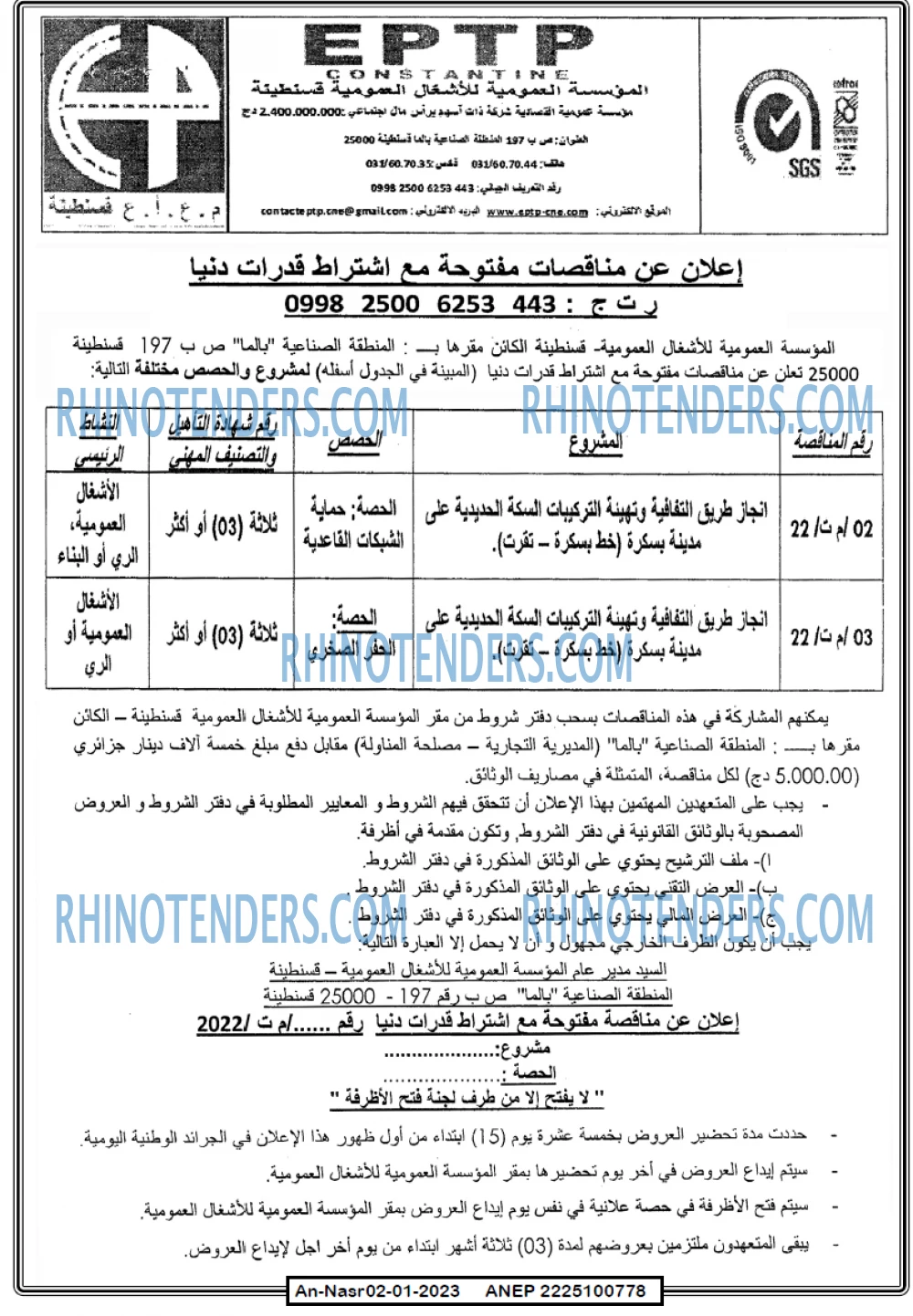 AN-NASR