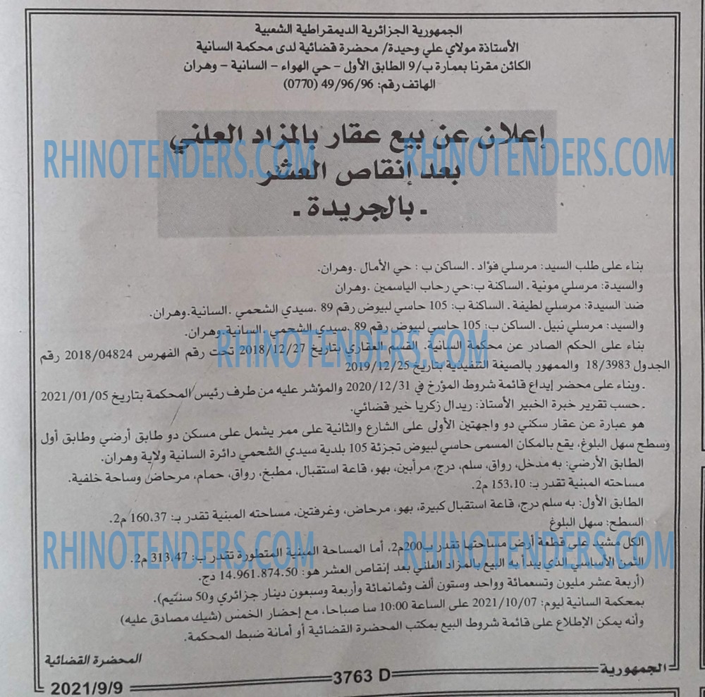الجمهورية