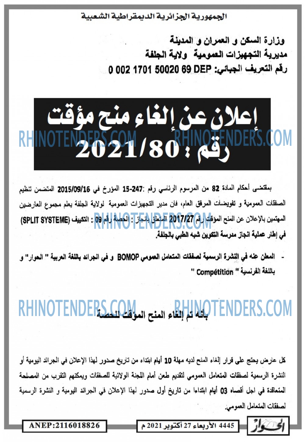 الحوار