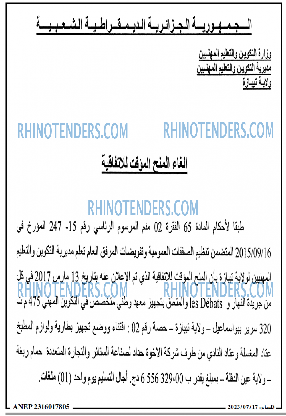 المساء