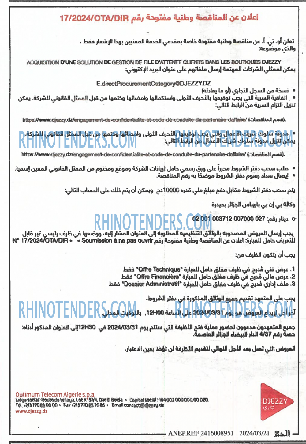 EL KHABAR