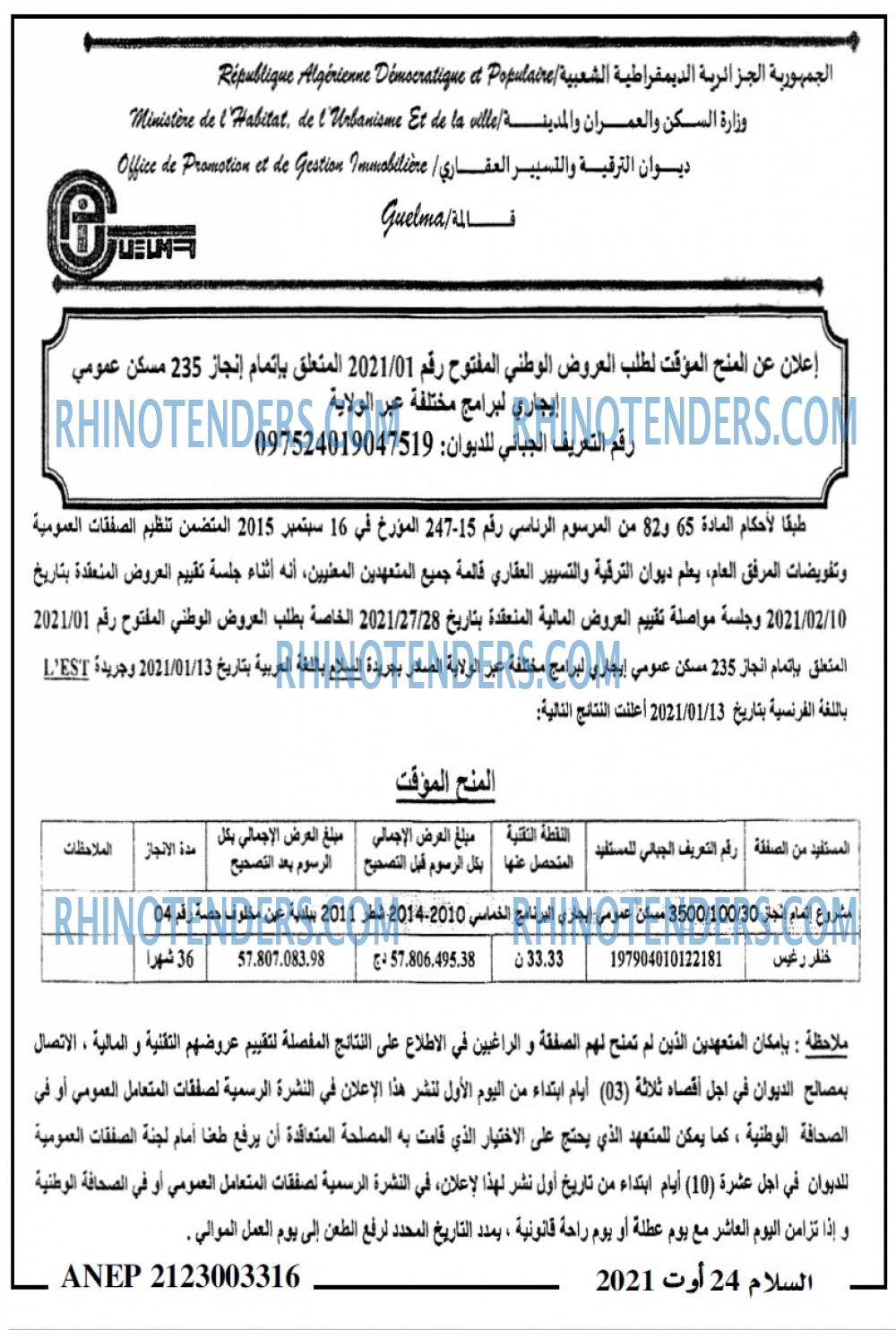 السلام