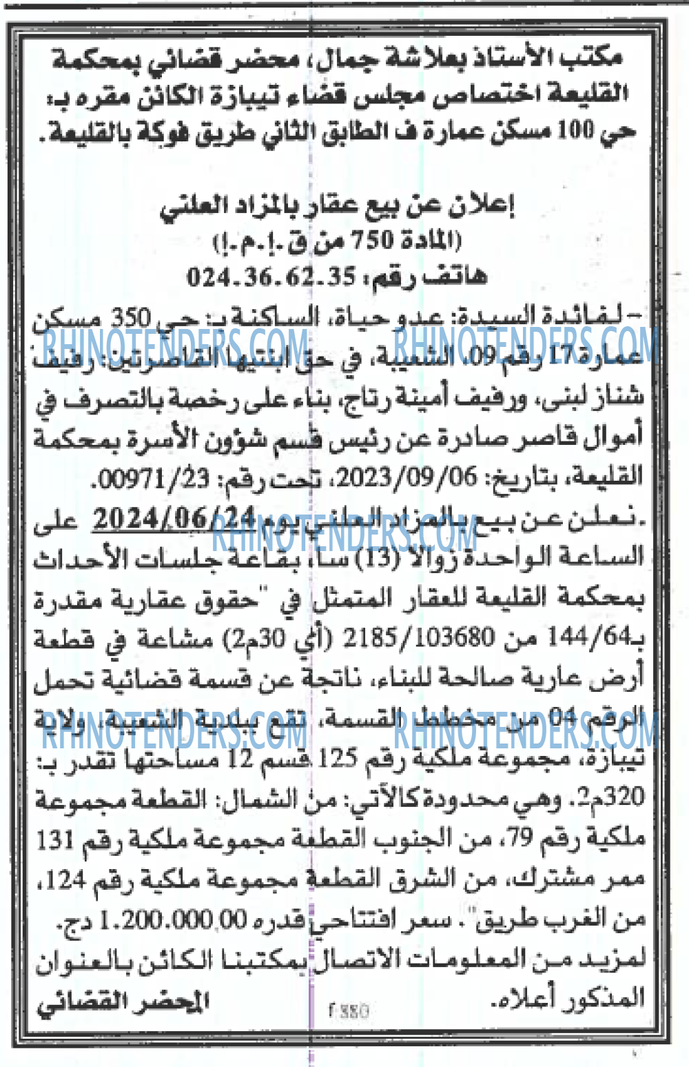 EL KHABAR