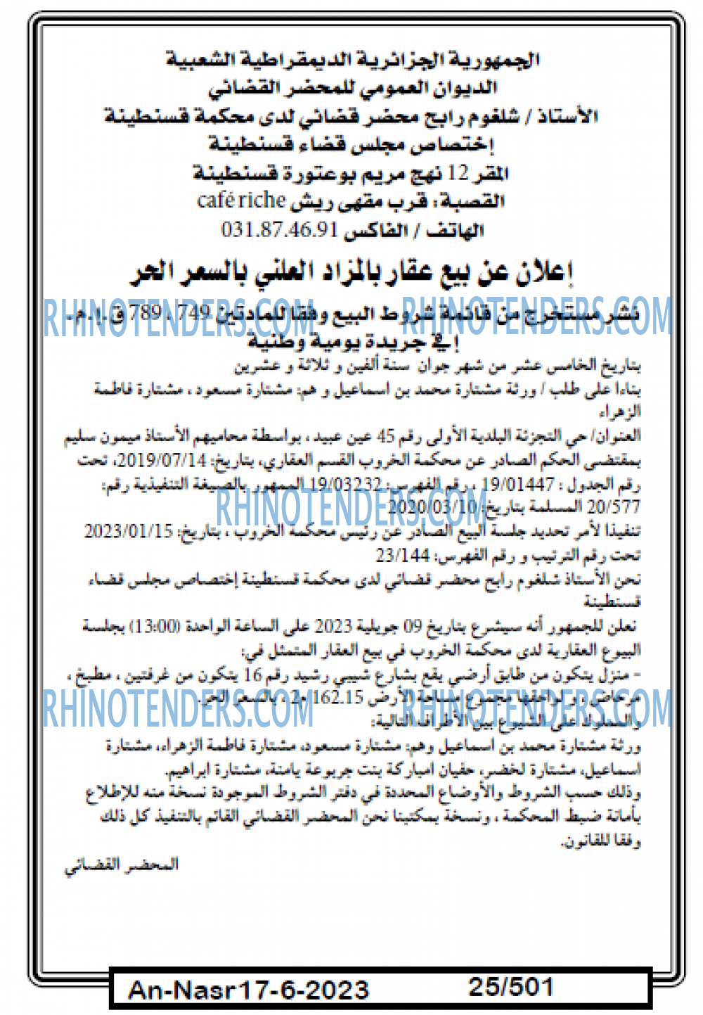 AN-NASR
