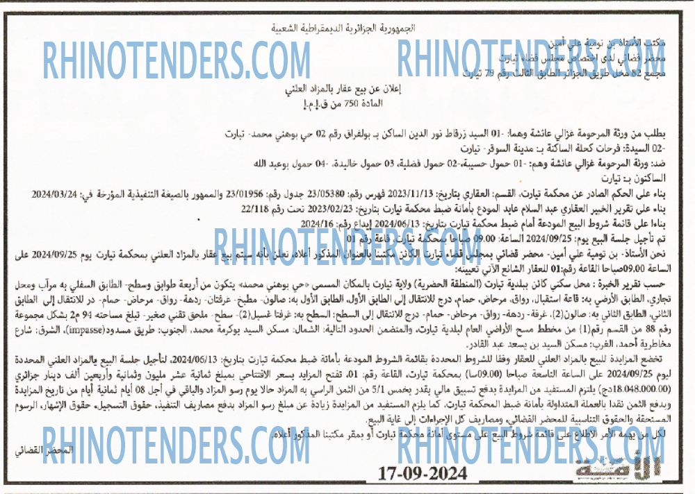 الأمة