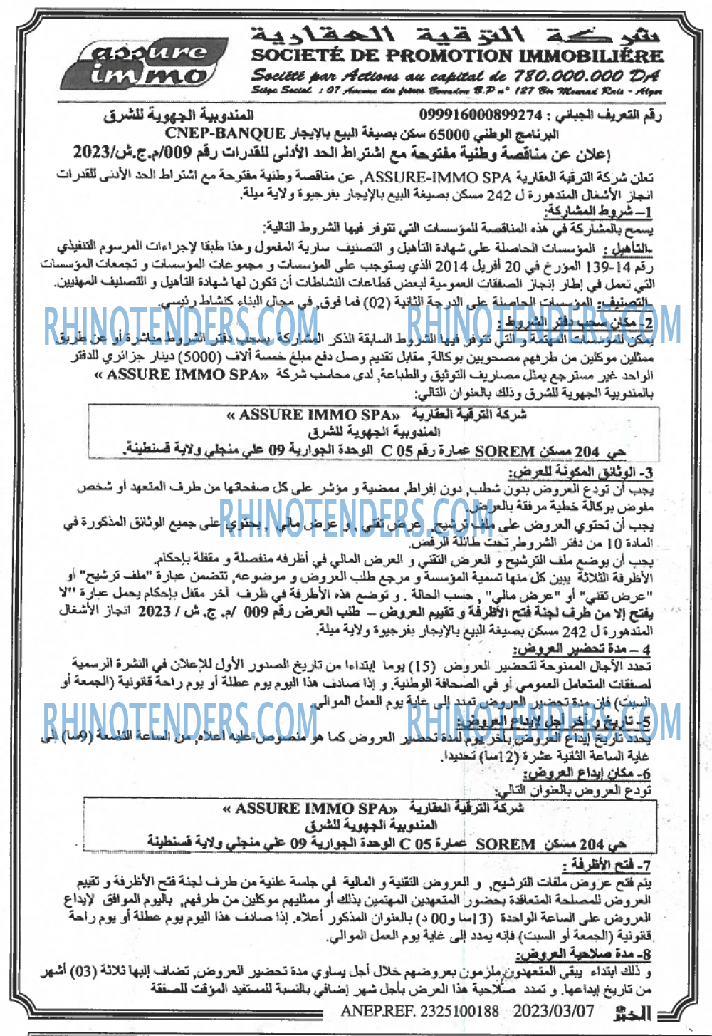 EL KHABAR