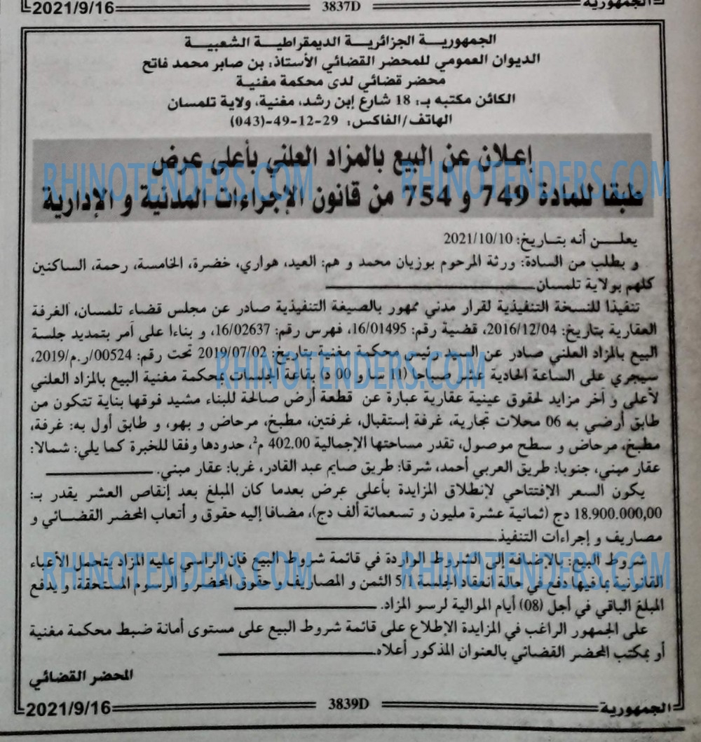 الجمهورية