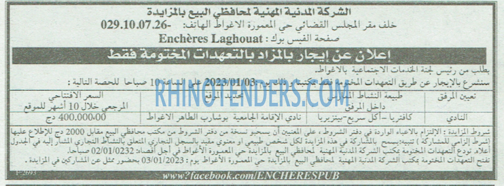 EL KHABAR