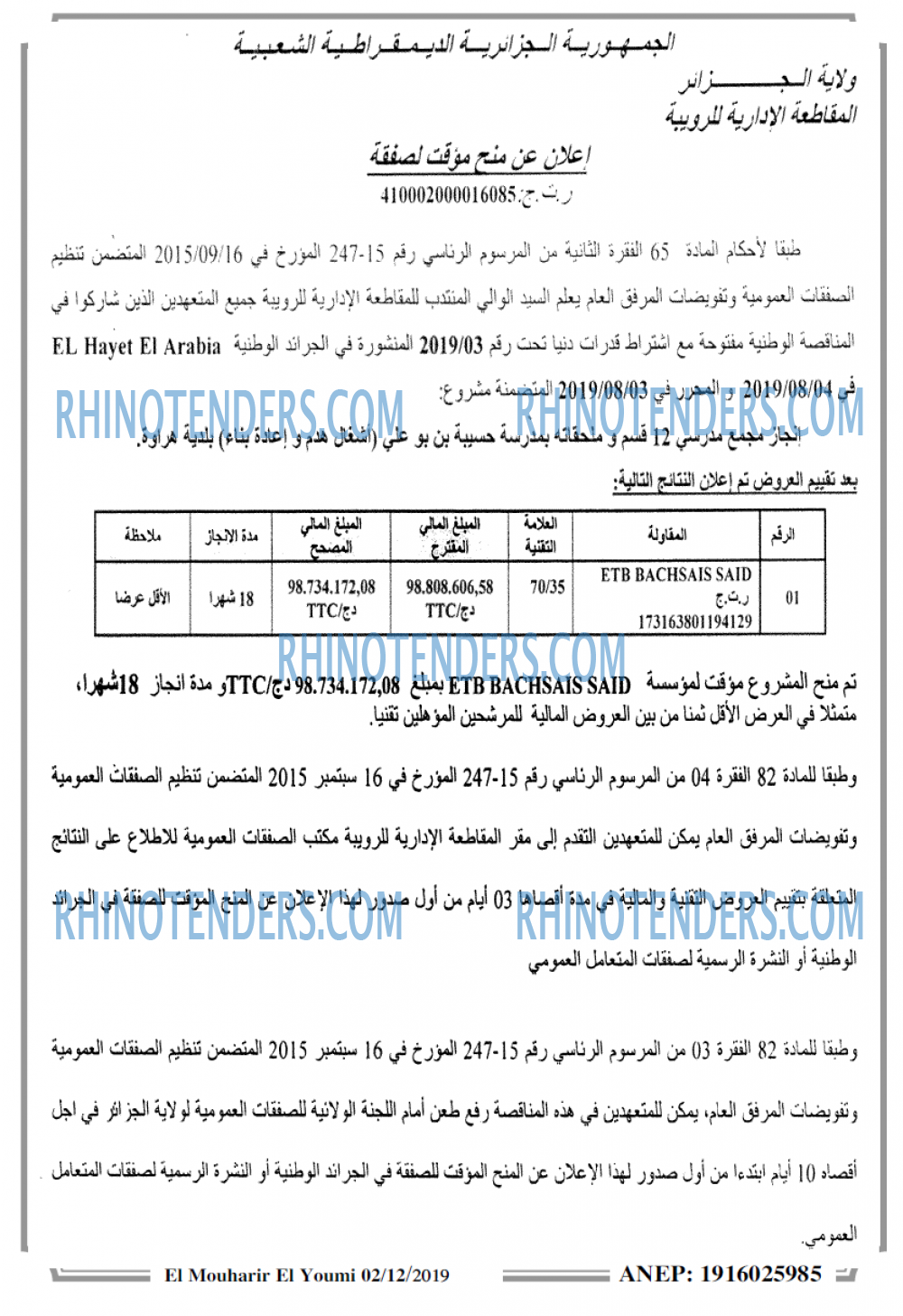 El Mouharir El Youmi