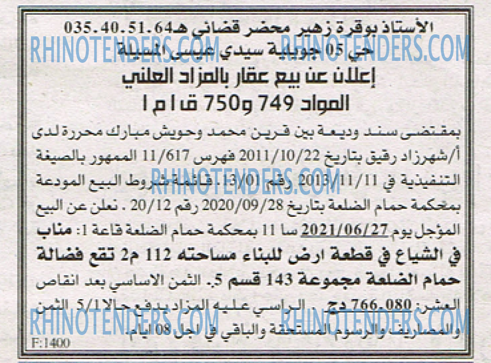 EL KHABAR