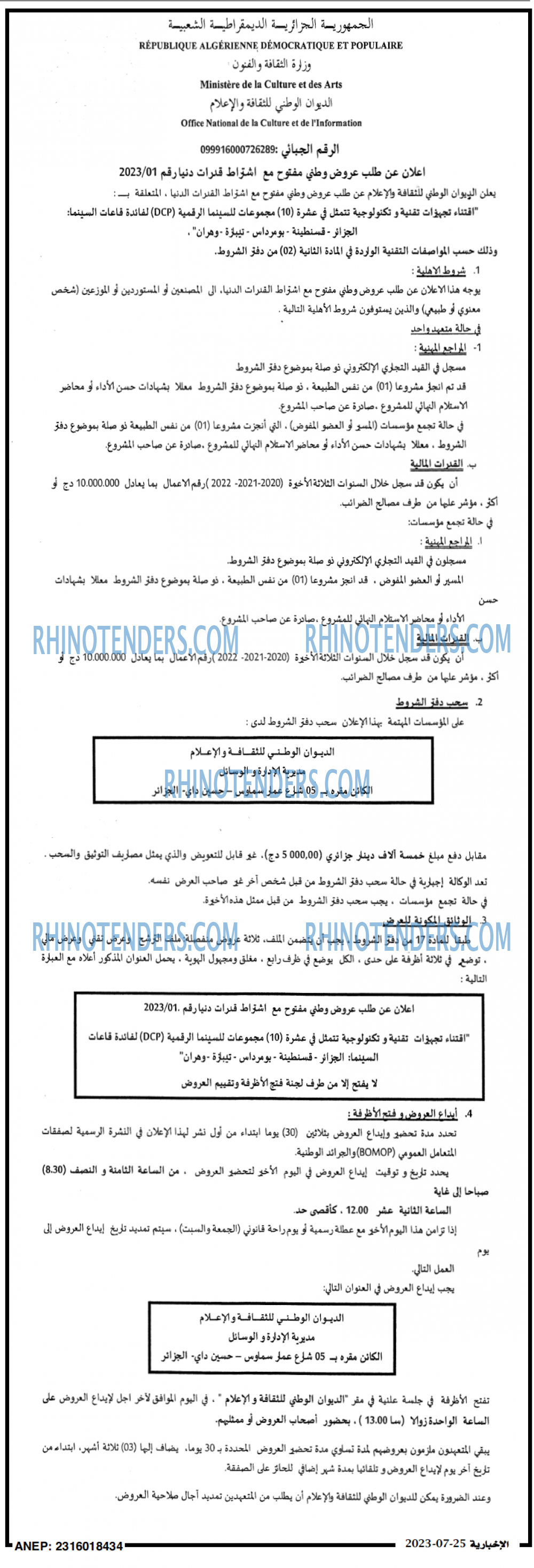 الاخبارية