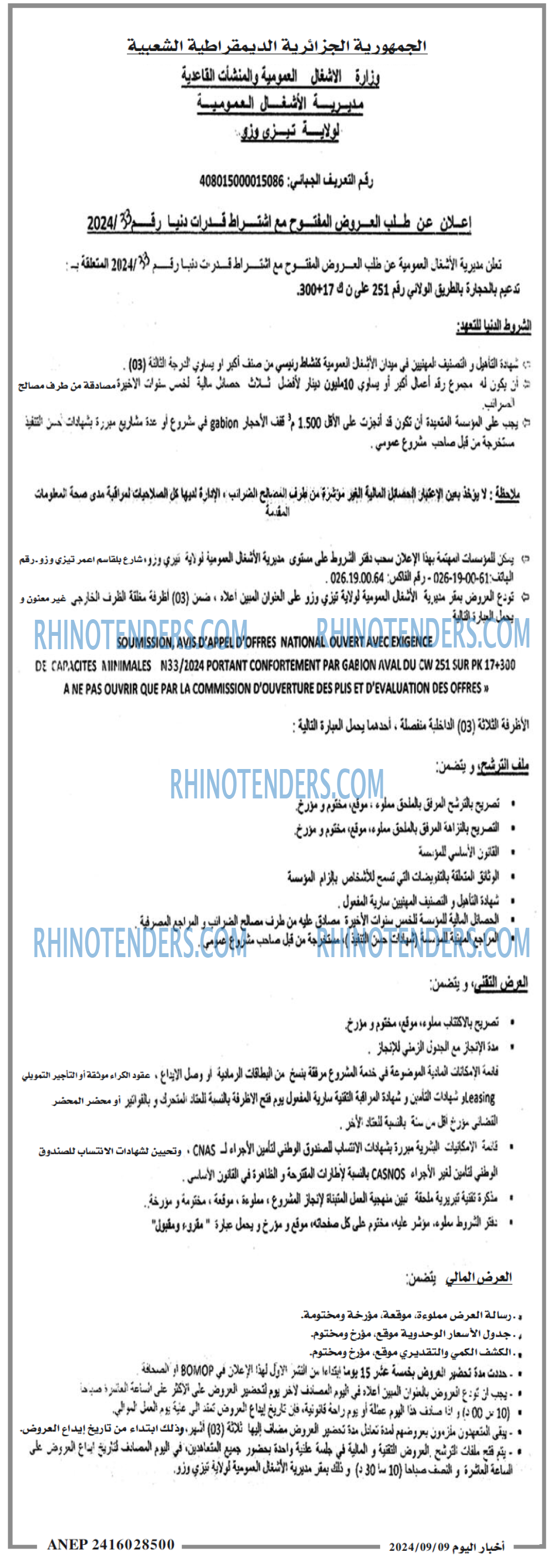 اخبار اليوم