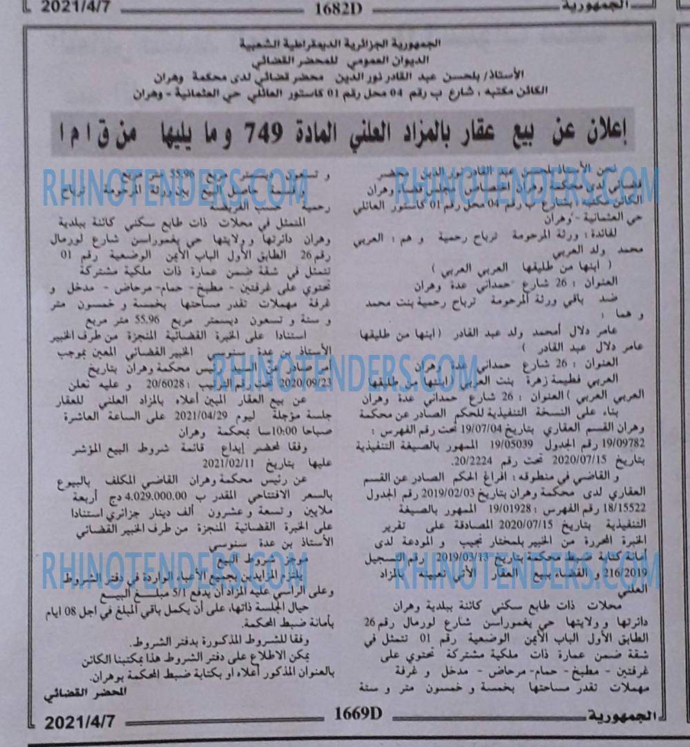 الجمهورية