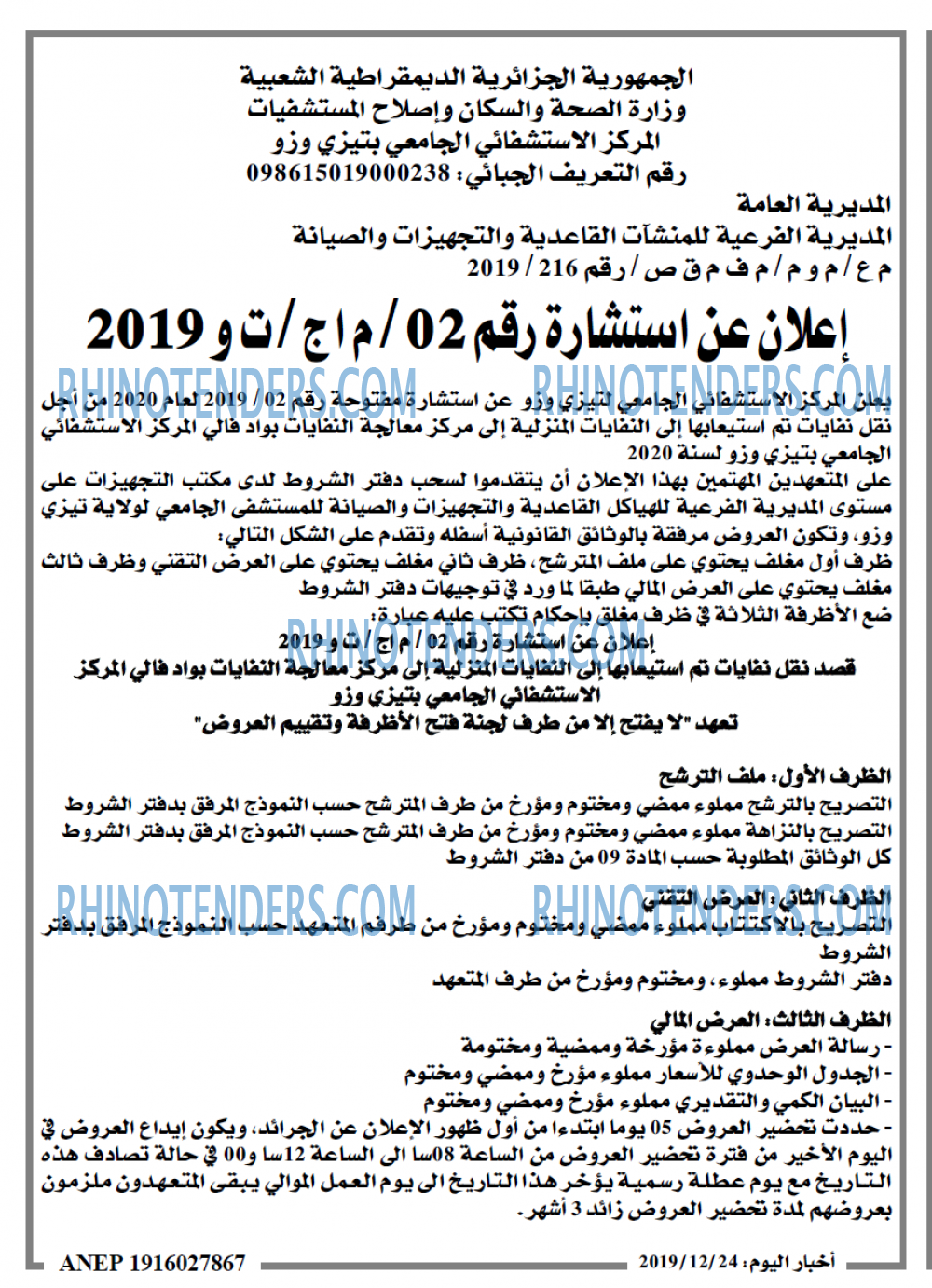 اخبار اليوم