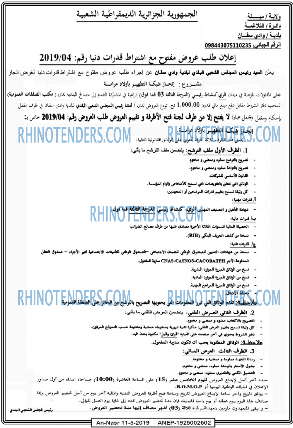 AN-NASR