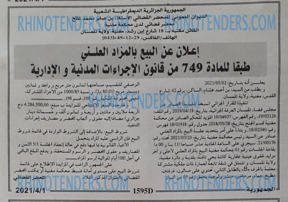 الجمهورية