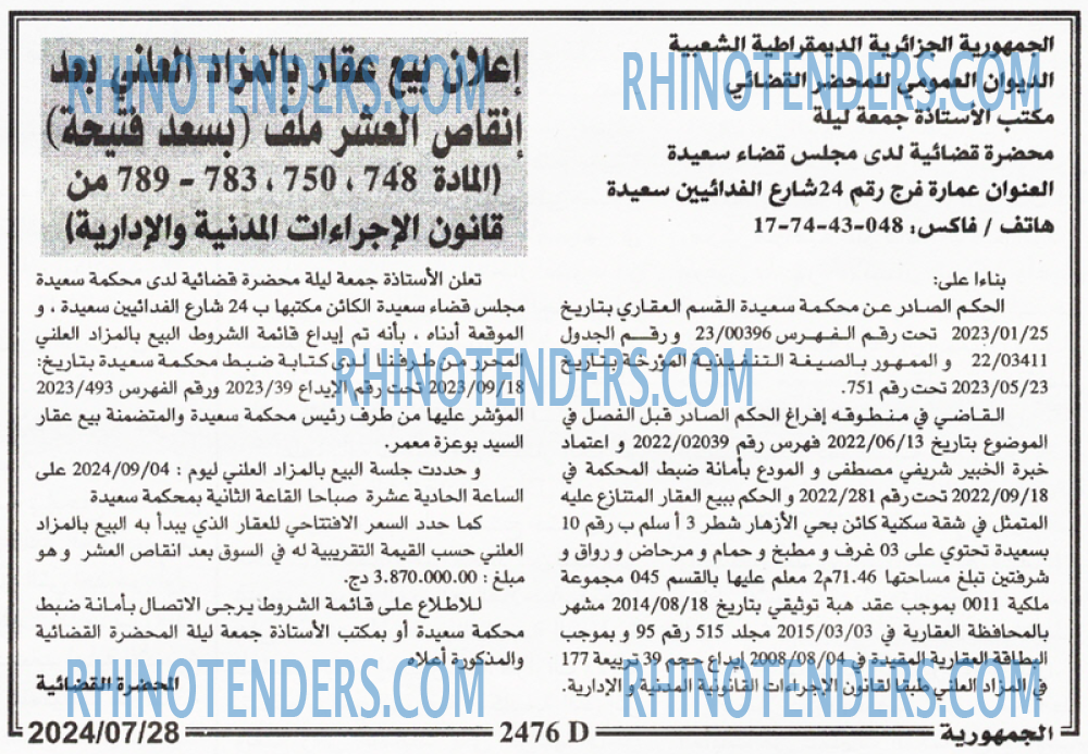 الجمهورية