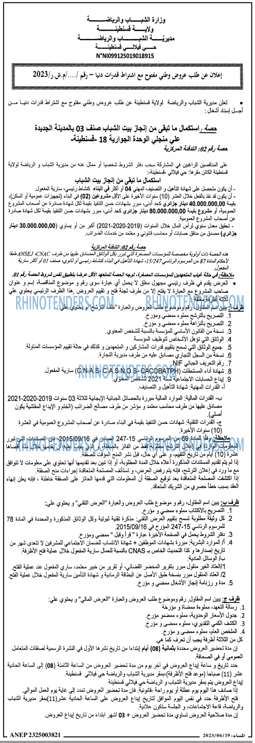 المساء