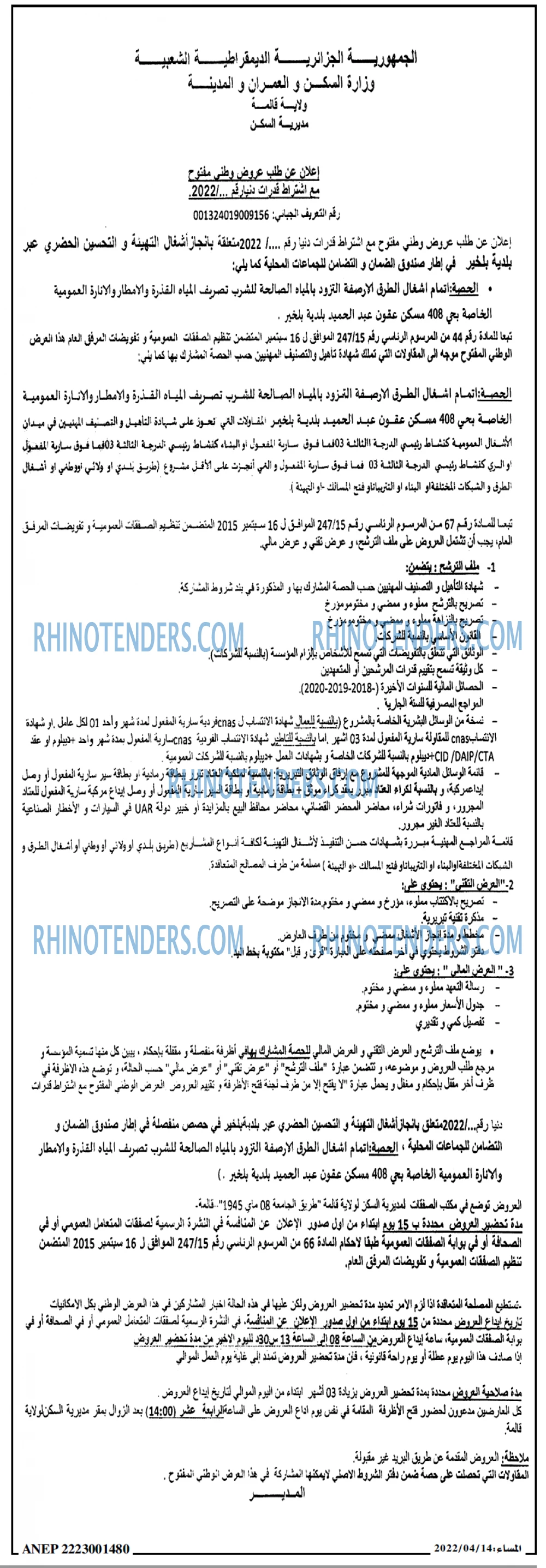 المساء