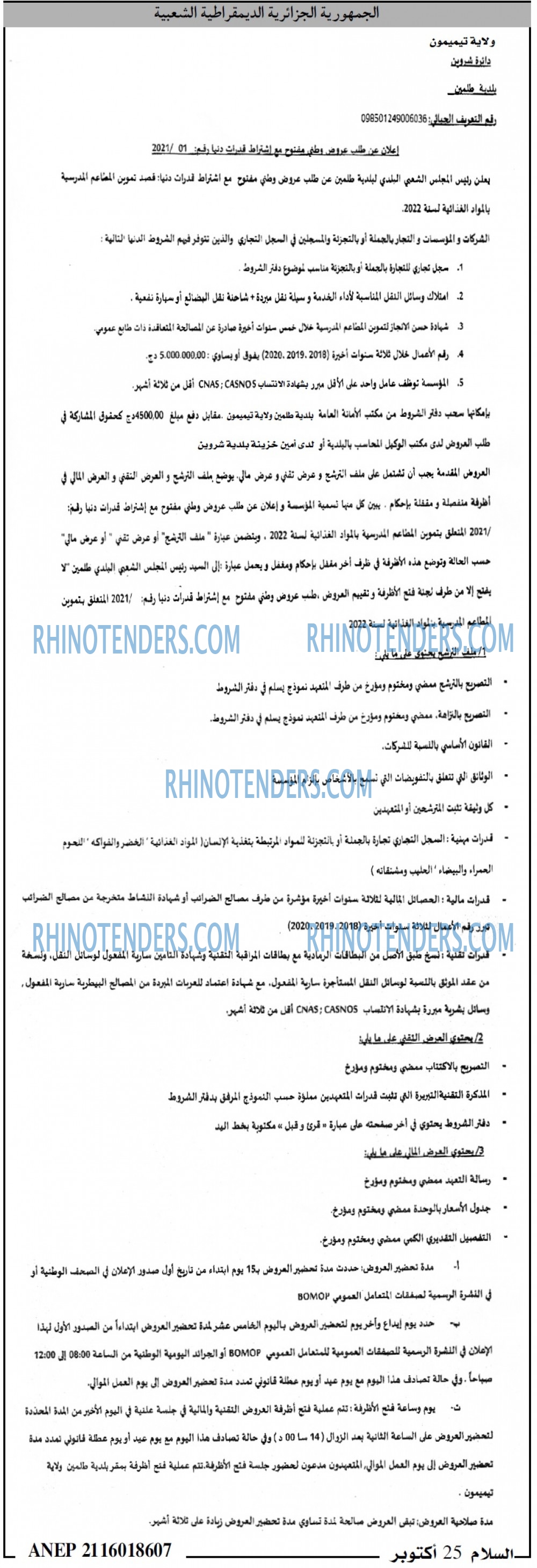 السلام
