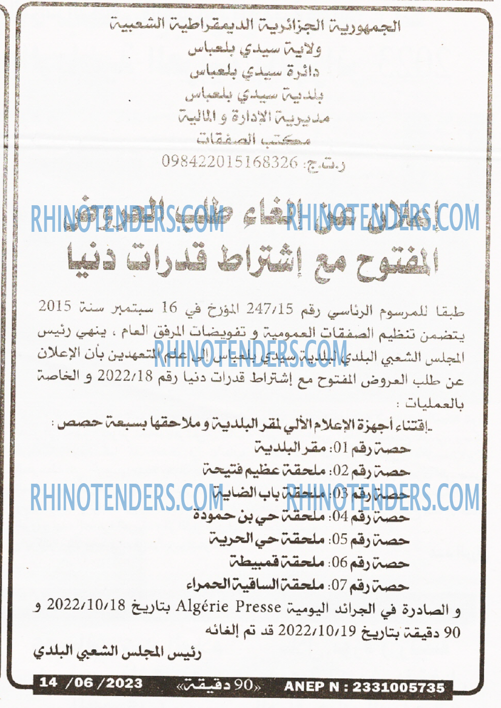 90 دقيقة