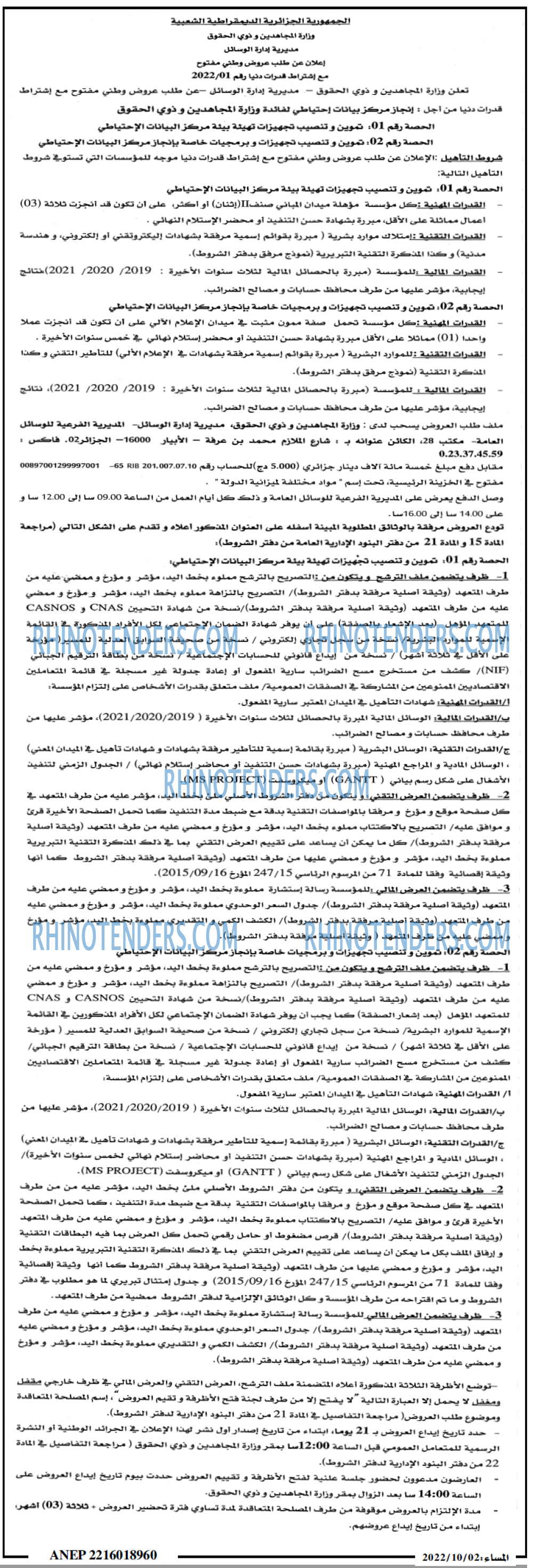 المساء