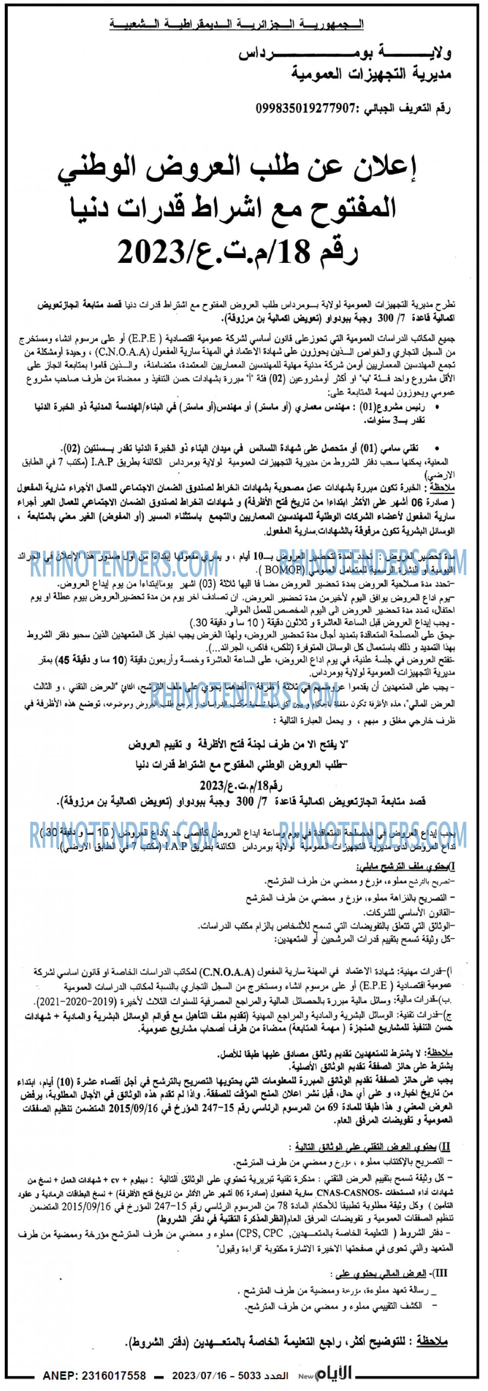 الايام