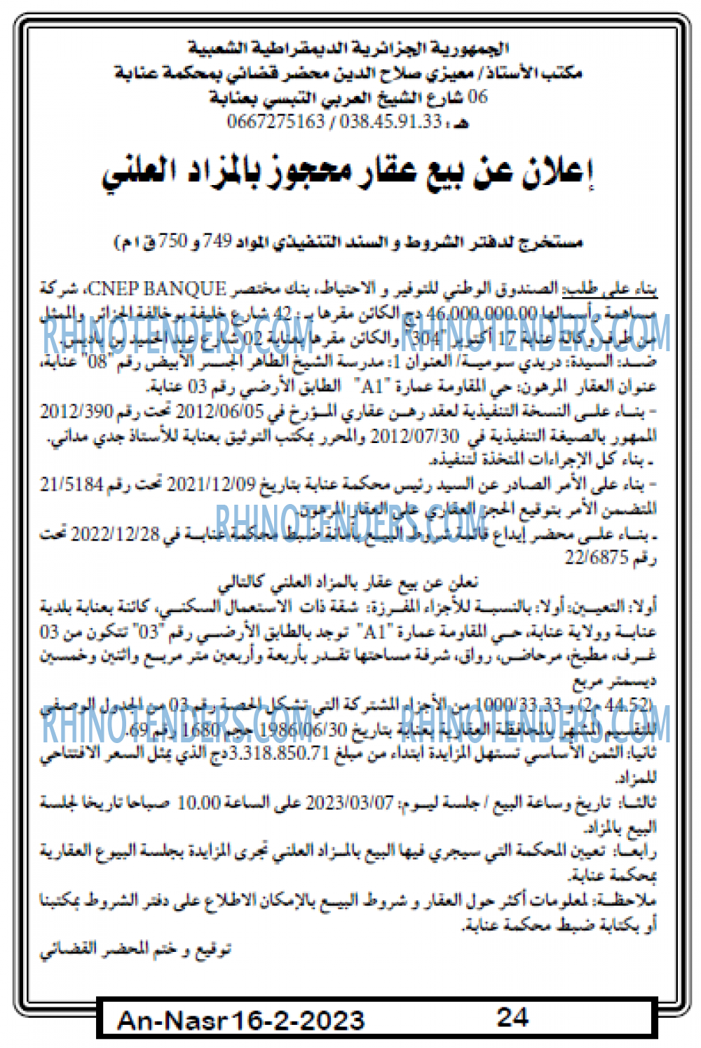 AN-NASR