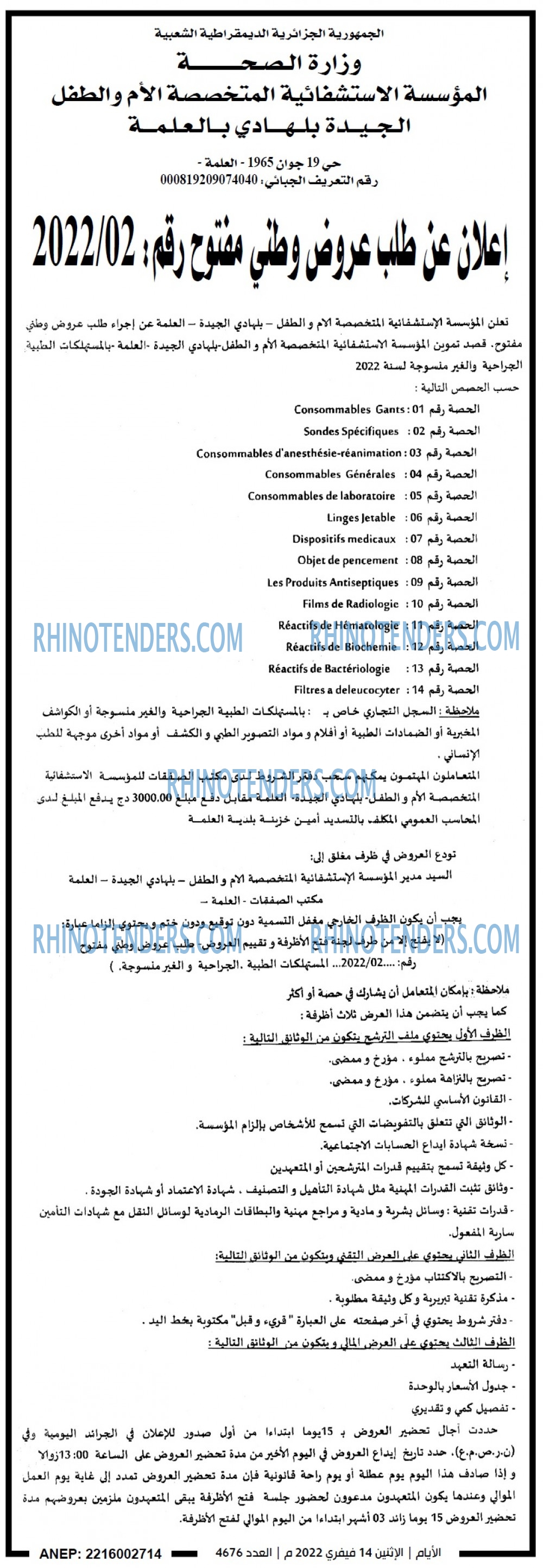 الايام