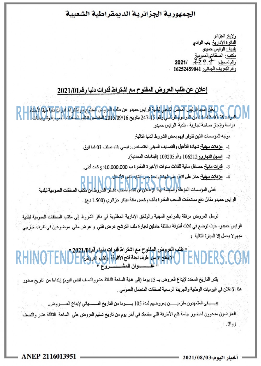 اخبار اليوم