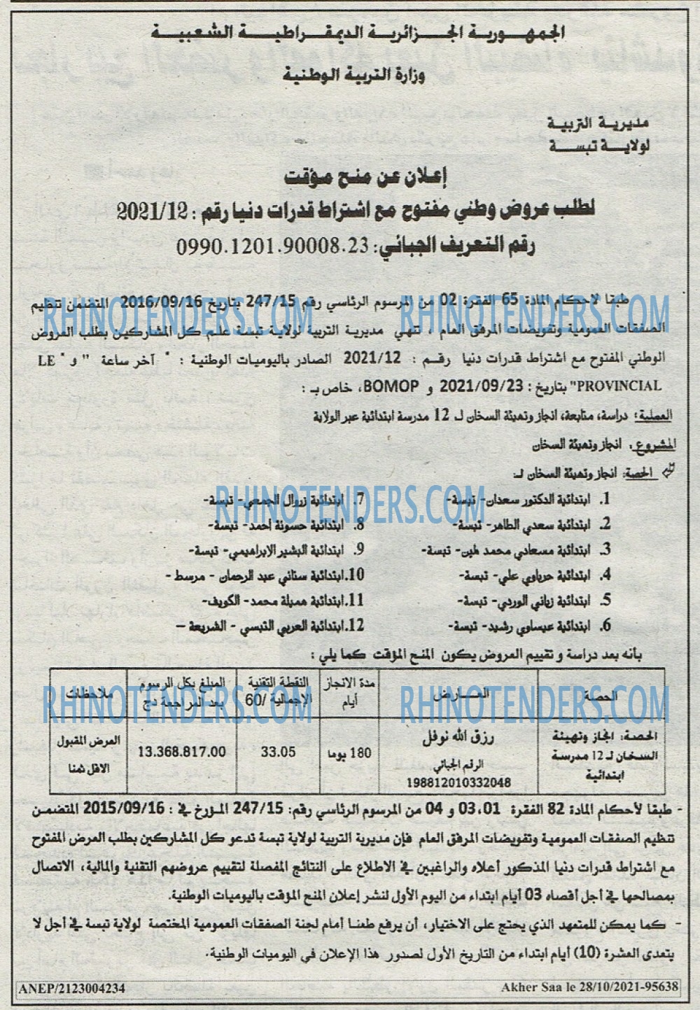 Akher Saa
