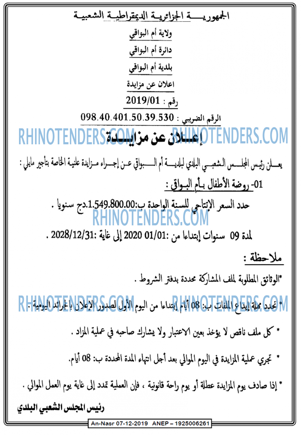 AN-NASR