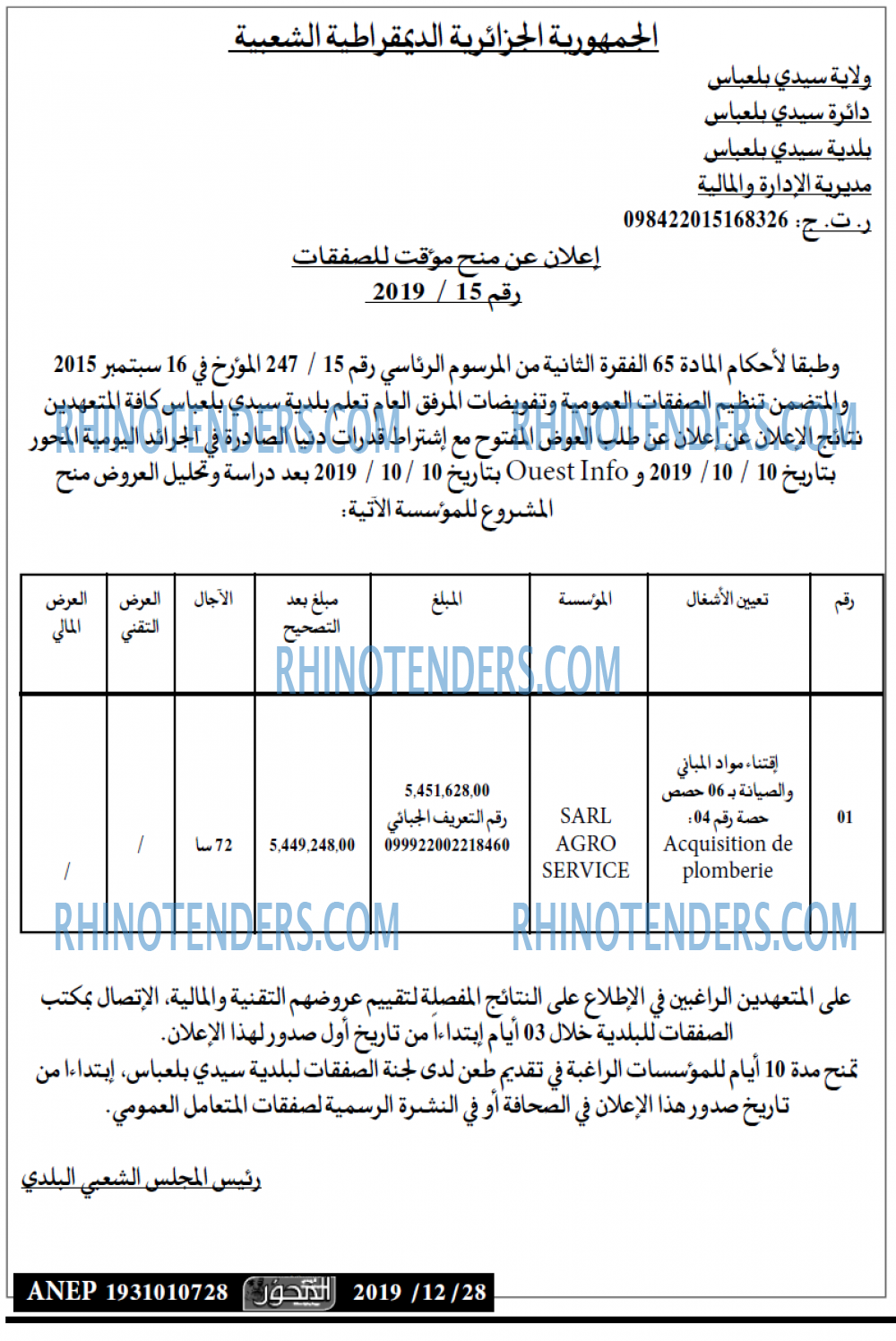 المحور