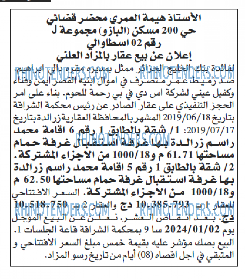 Echourouk