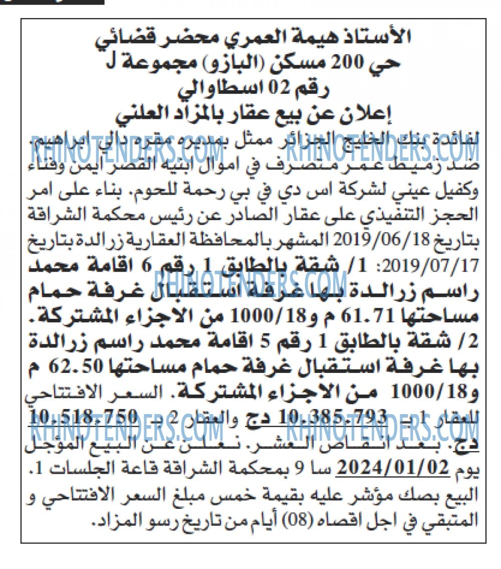 Echourouk