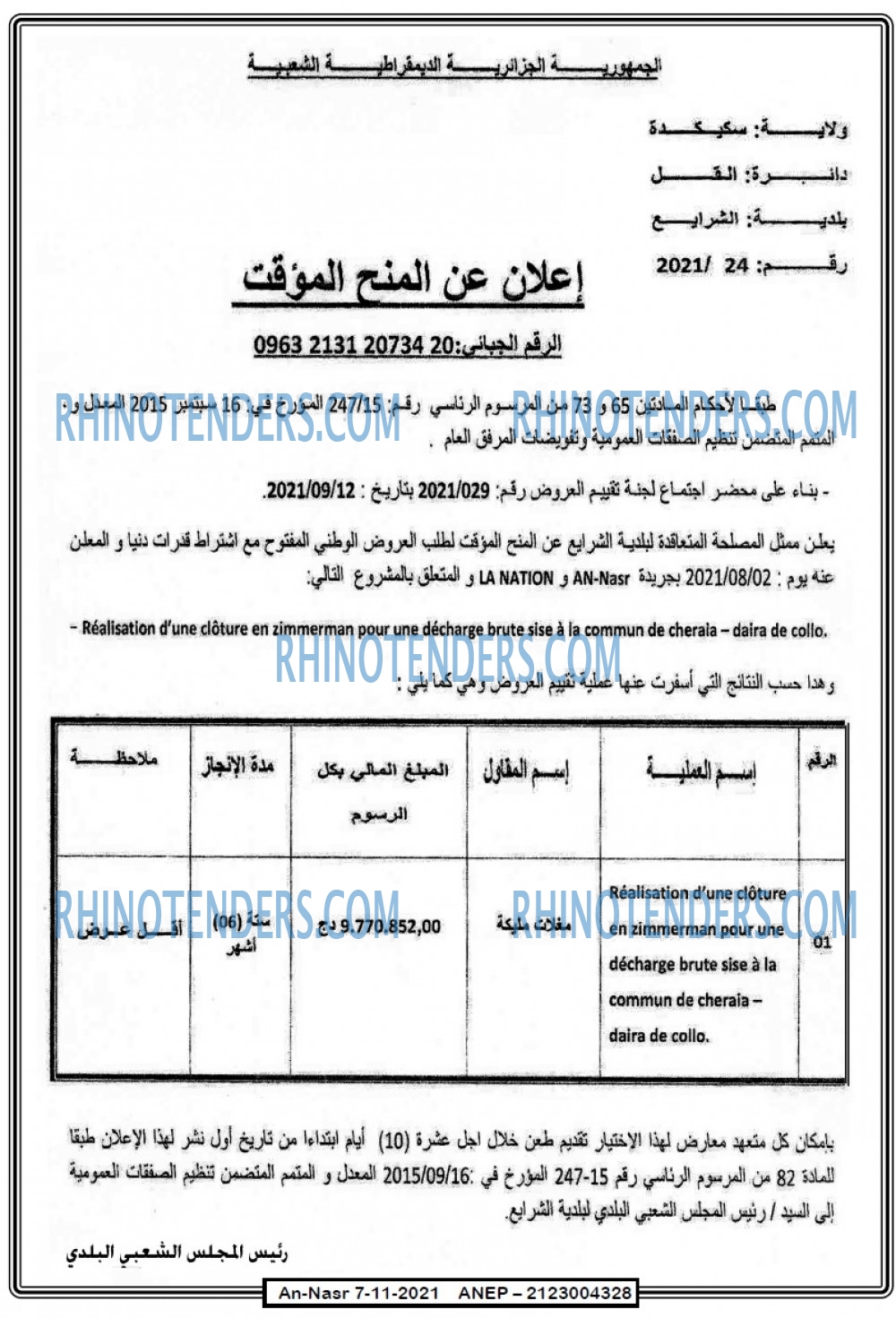 AN-NASR