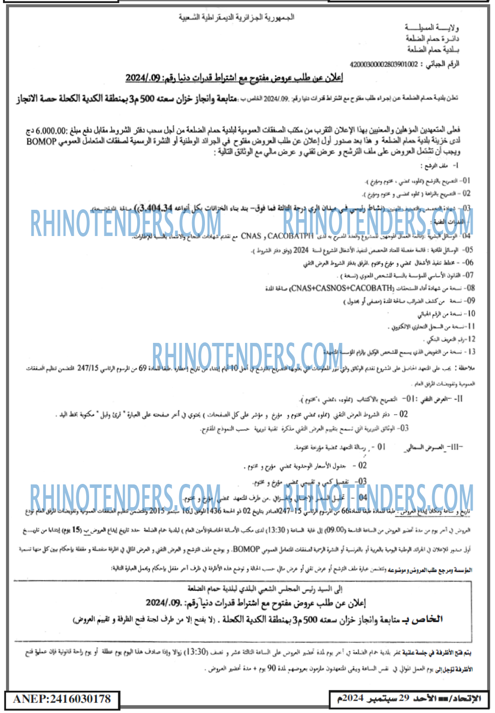 EL ITIHAD