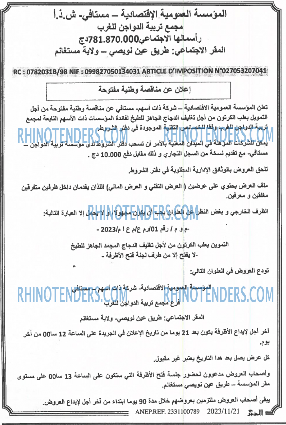 EL KHABAR