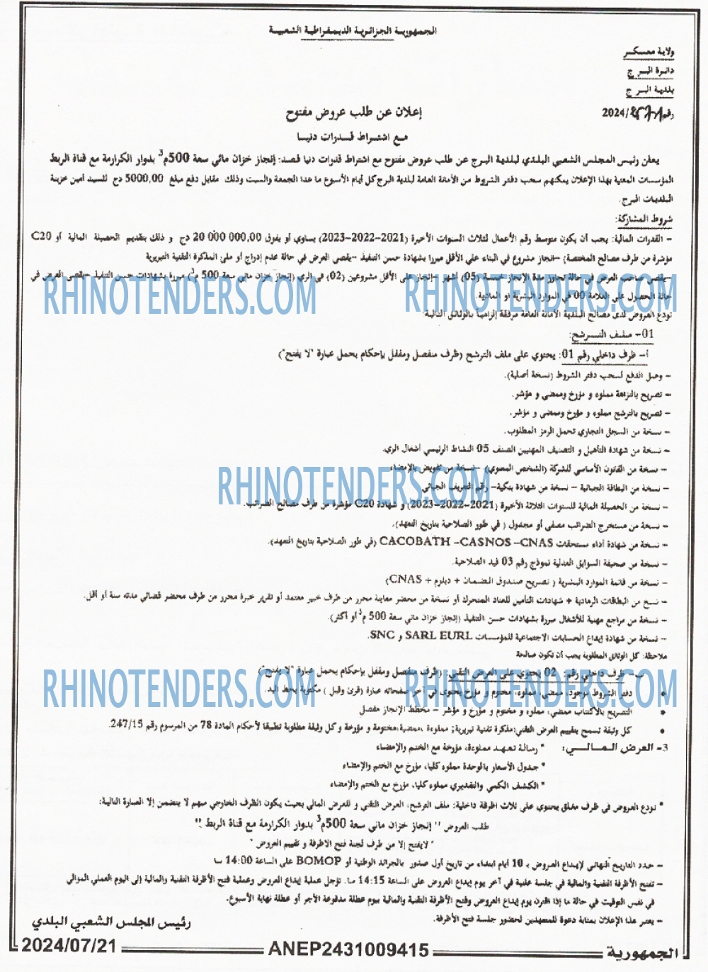 الجمهورية