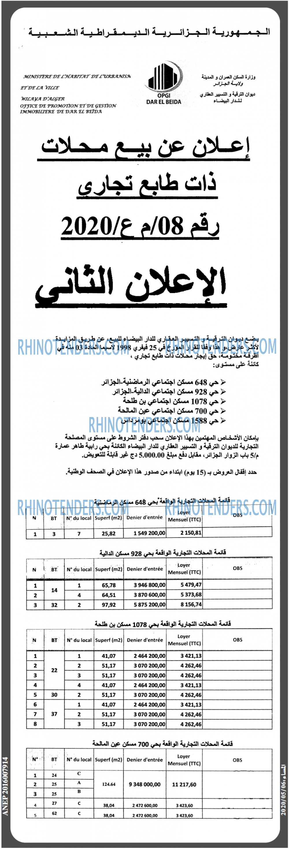 المساء