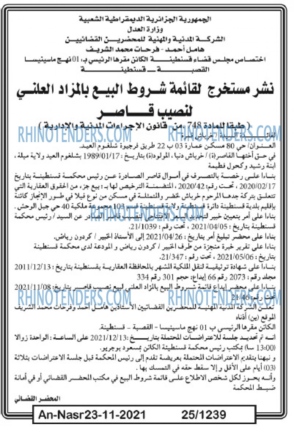 AN-NASR