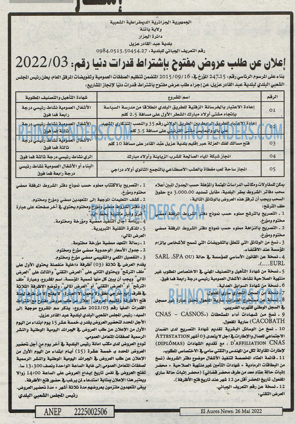 Aurès News