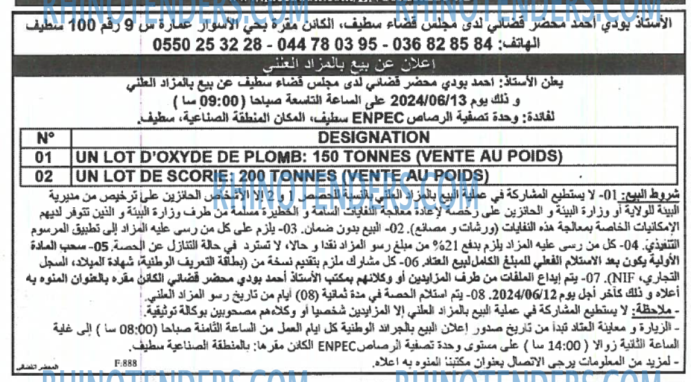 EL KHABAR