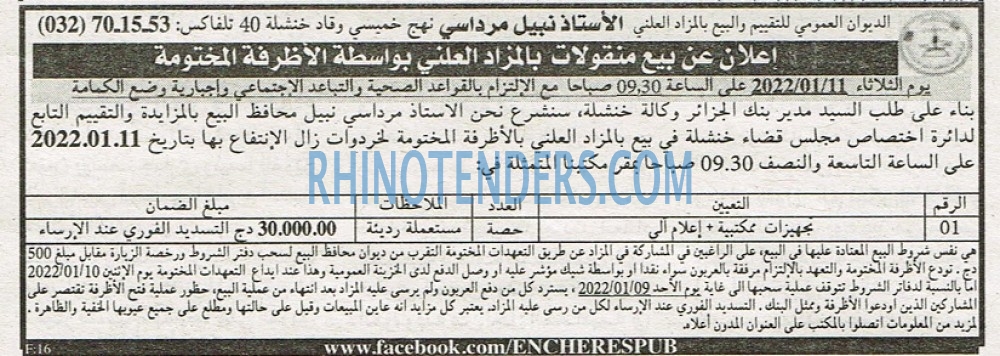 EL KHABAR