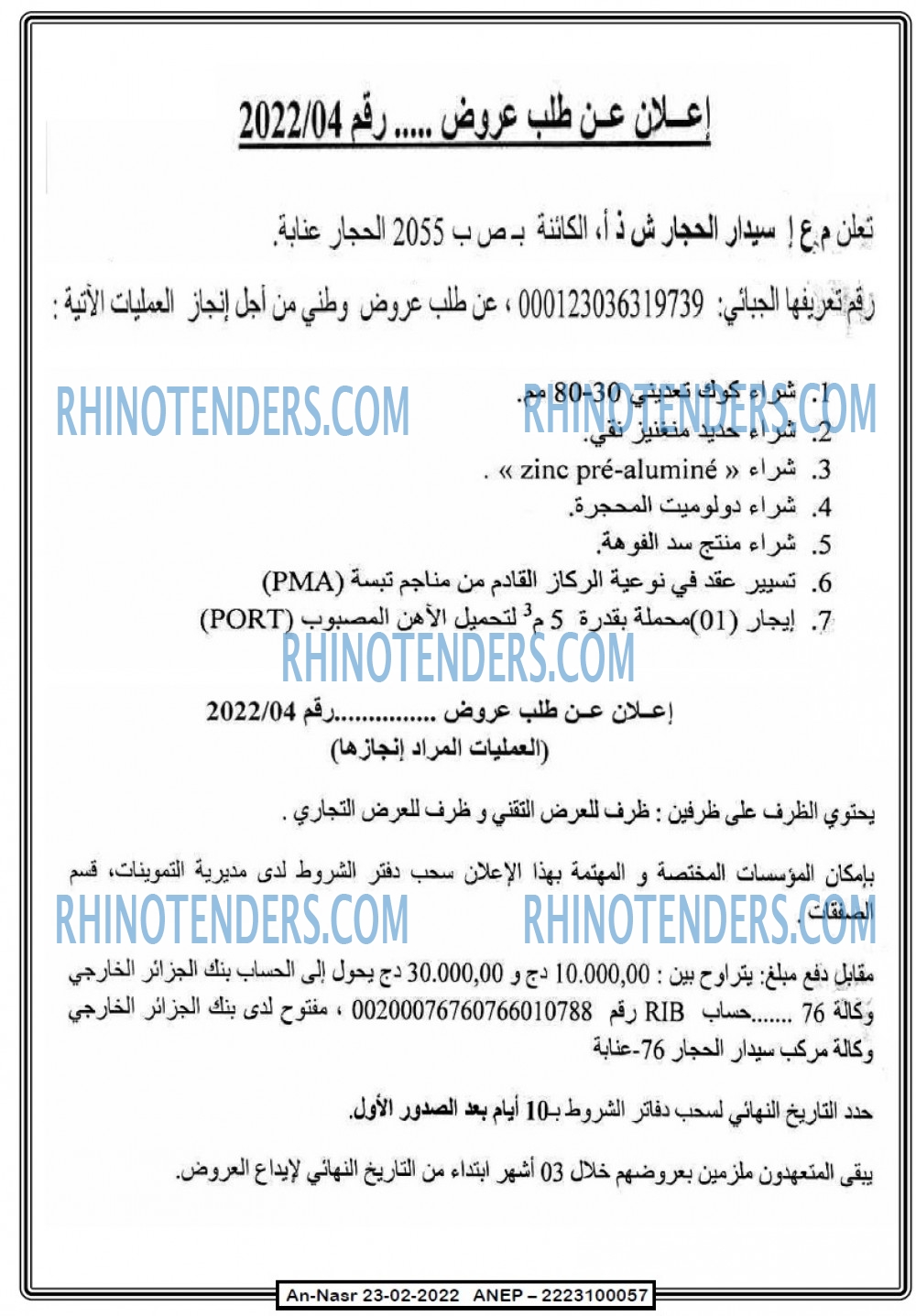 AN-NASR