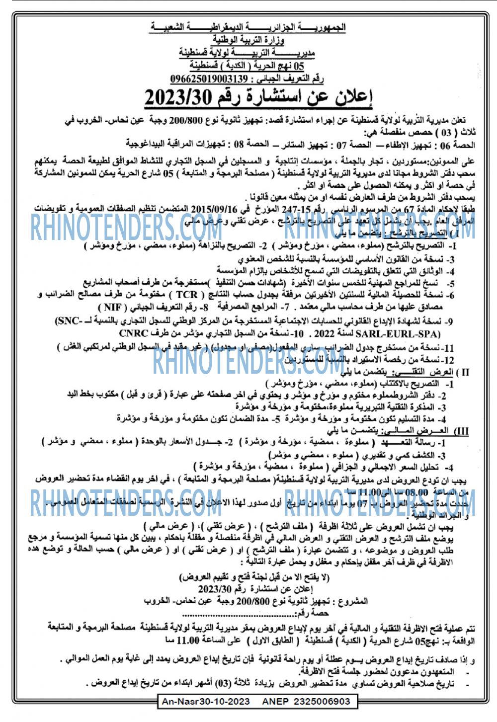 AN-NASR